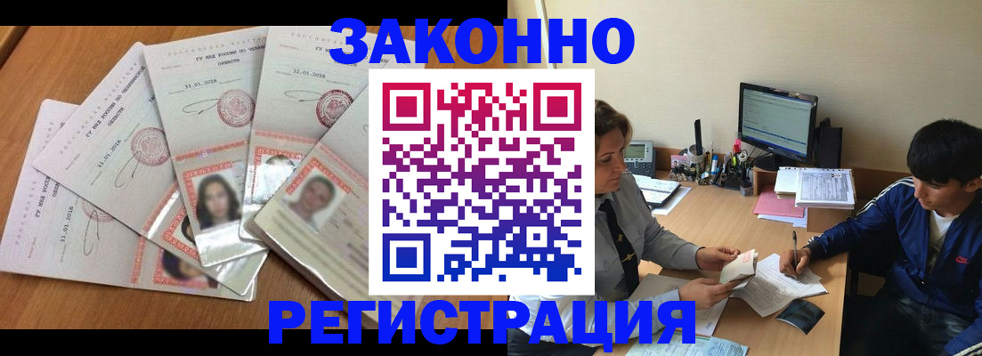 прописка регистрация в Мордовии