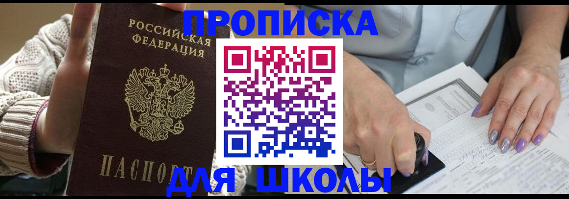временная регистрация гарантия в Мордовии