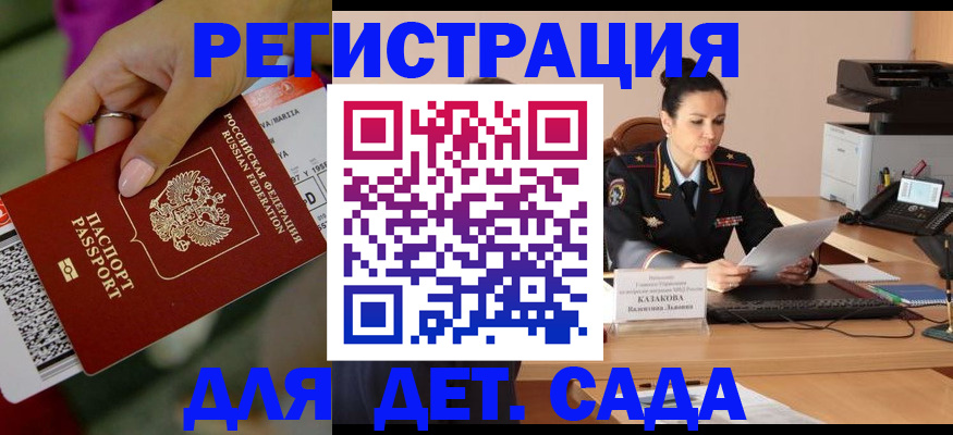 временная регистрация для всех в Мордовии