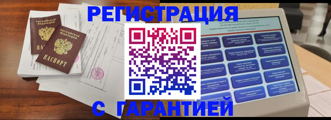 регистрация для школы в Мордовии