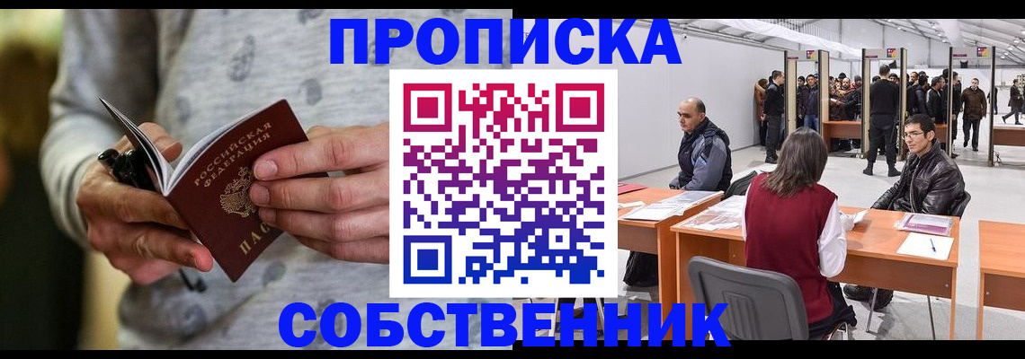 временная регистрация 2025 в Мордовии