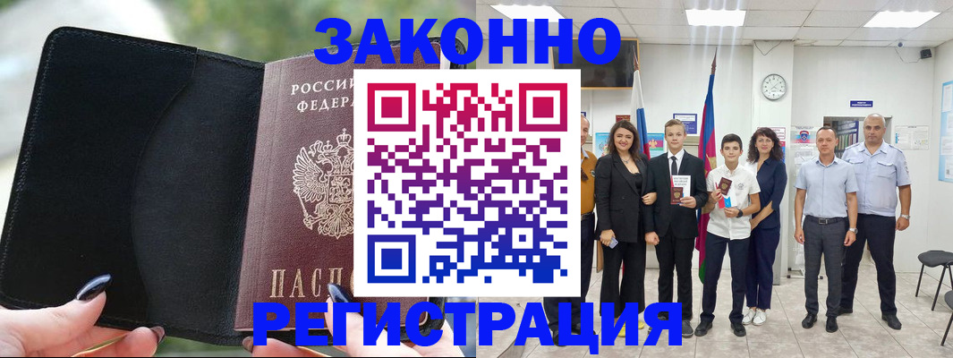 прописка ребенка в Мордовии